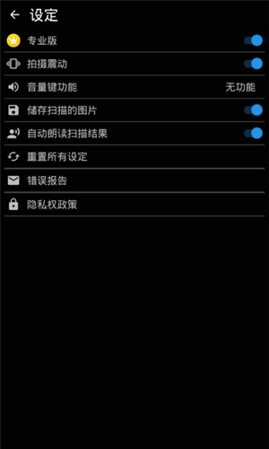 文字扫描器