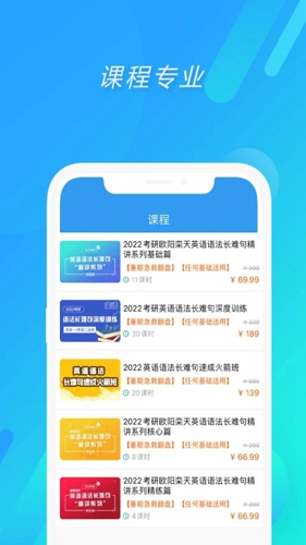 考研英语