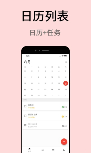 极简计划