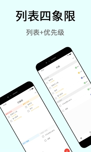 极简计划