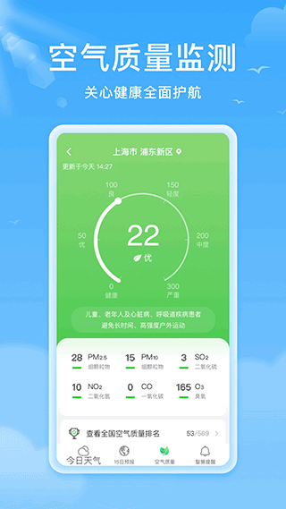 熊猫天气