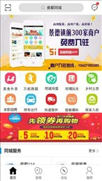 瓷都同城网