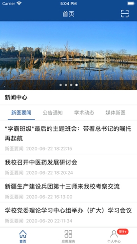 i新医