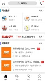 瓷都同城网