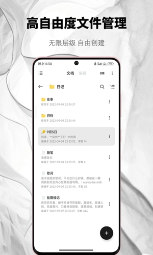 椒盐笔记