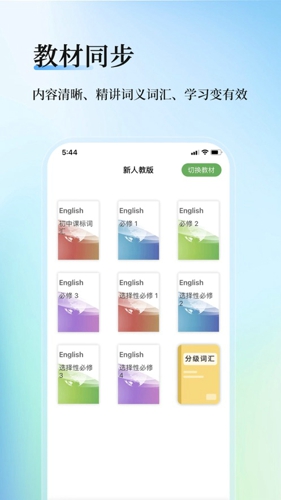 维词教师版