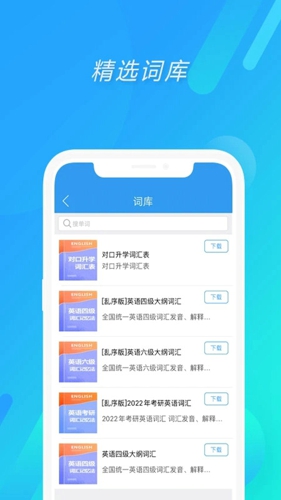 考研英语