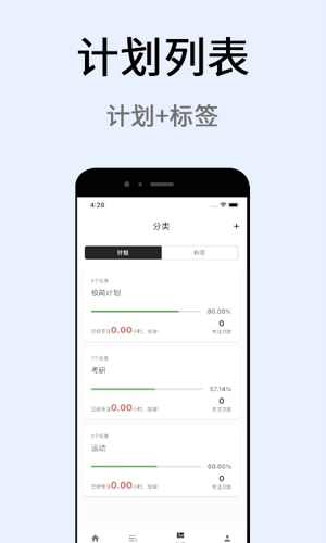 极简计划