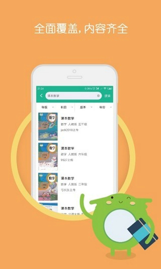 作业搜题答案