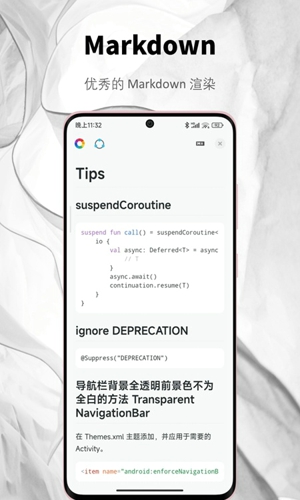 椒盐笔记