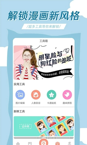 轻氧相机