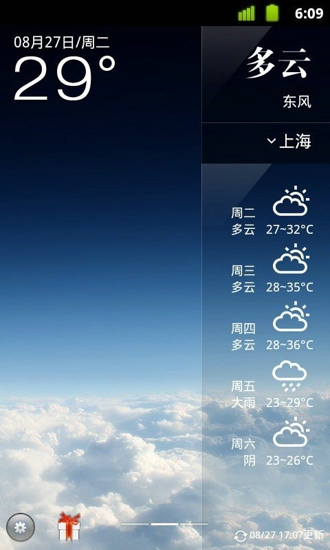 点心天气