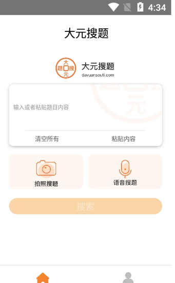 大元搜题