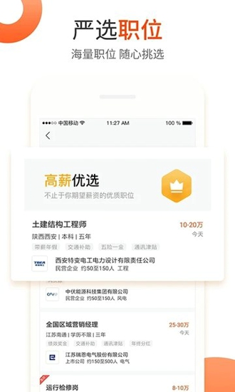 诸城招聘网