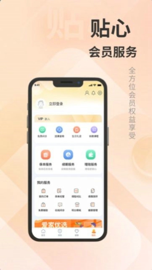 汇彬云管家