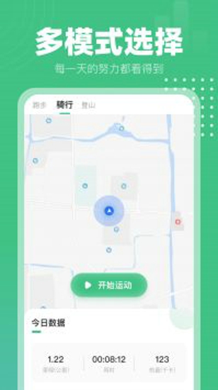 掌上走路宝