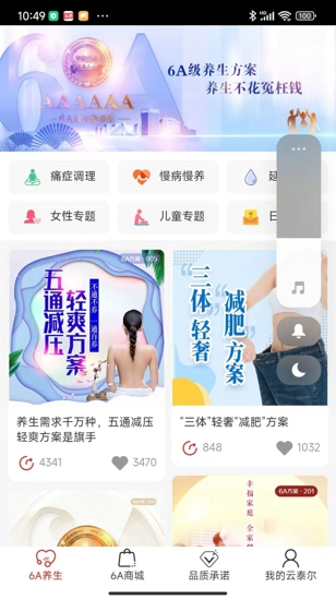 云泰尔商城
