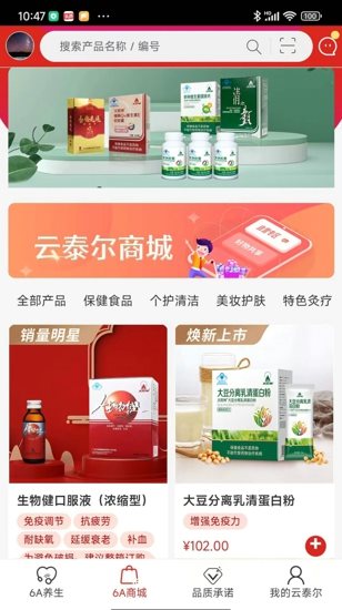 云泰尔商城