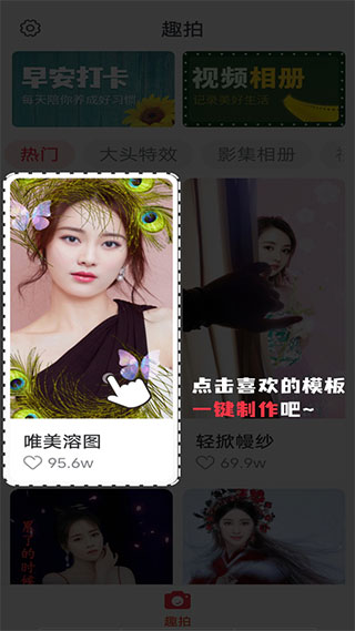 趣拍app