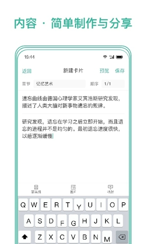 墨墨记忆卡