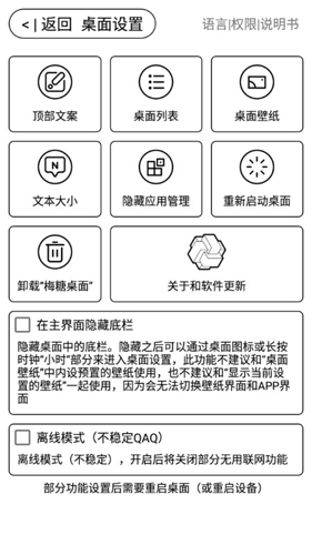 梅糖桌面