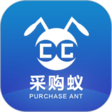 采购蚁