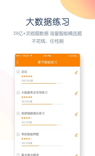 注册会计师万题库