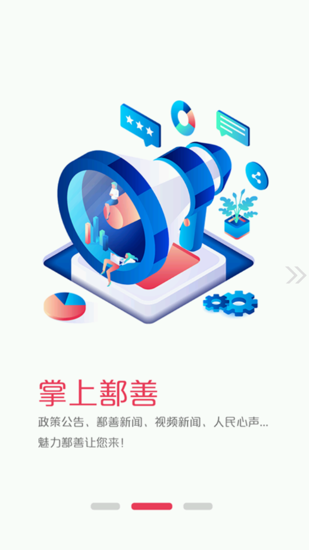 鄯善好地方