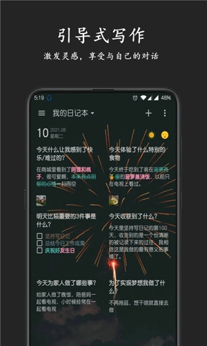 格间日记