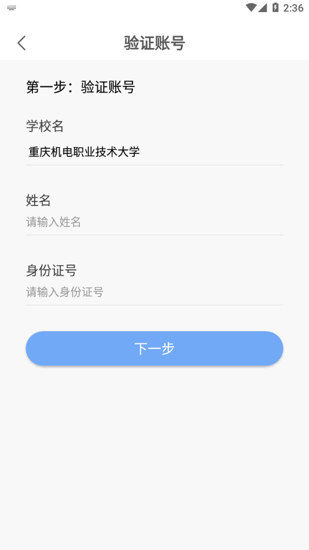 i机电智慧校园