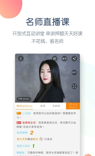 注册会计师万题库