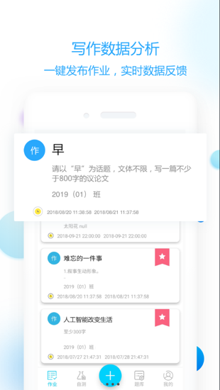 作文批改教师版
