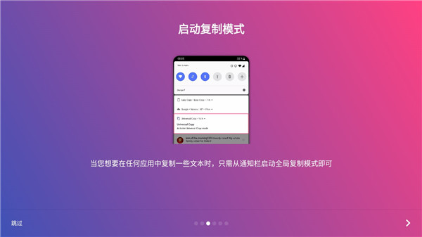 全局复制