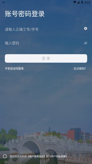 掌上航院