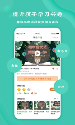 螺蛳大语文