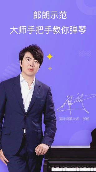 Theone智能钢琴