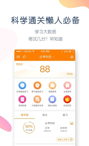 注册会计师万题库