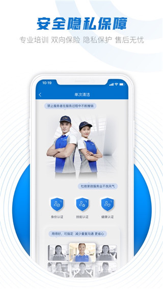 悦管家