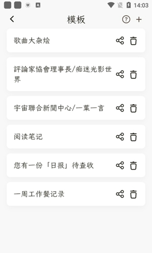一叶日记