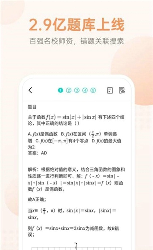 咕咕机错题打印机