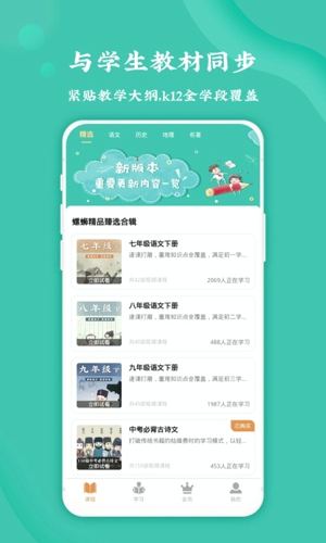 螺蛳大语文