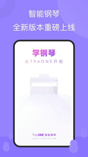 Theone智能钢琴