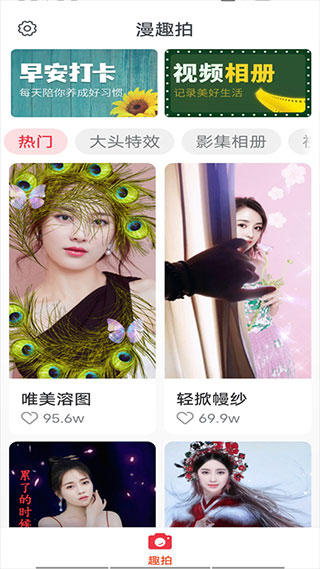 趣拍app