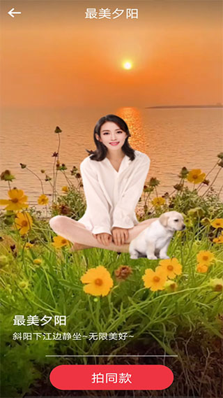 趣拍app