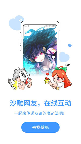 UPUPOO手机版