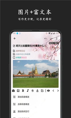 格间日记