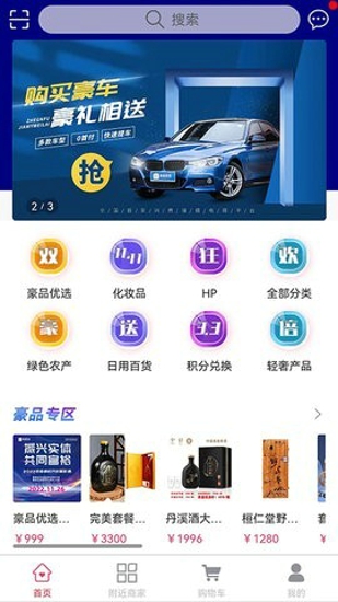 豪品优选
