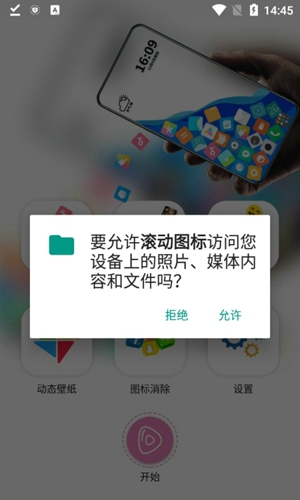 滚动图标