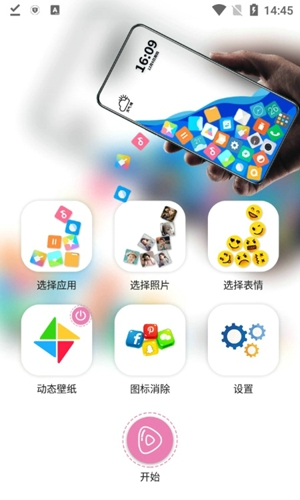 滚动图标