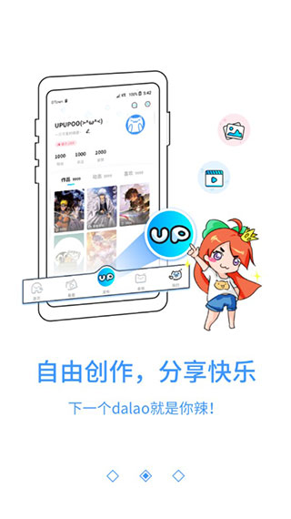 UPUPOO手机版